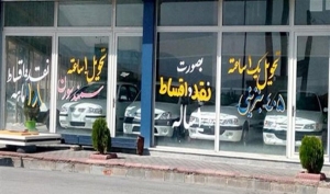 پیدا کردن راه&zwnj;حلی جدید برای خودرودار شدن کم&zwnj;درآمدها