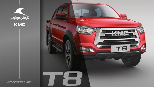 مشخصات فنی KMC T8 منتشر شد، پیکاپ کرمان موتور بزودی در بازار