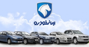 صدور مجوز افزایش قیمت محصولات ایران&zwnj;خودرو